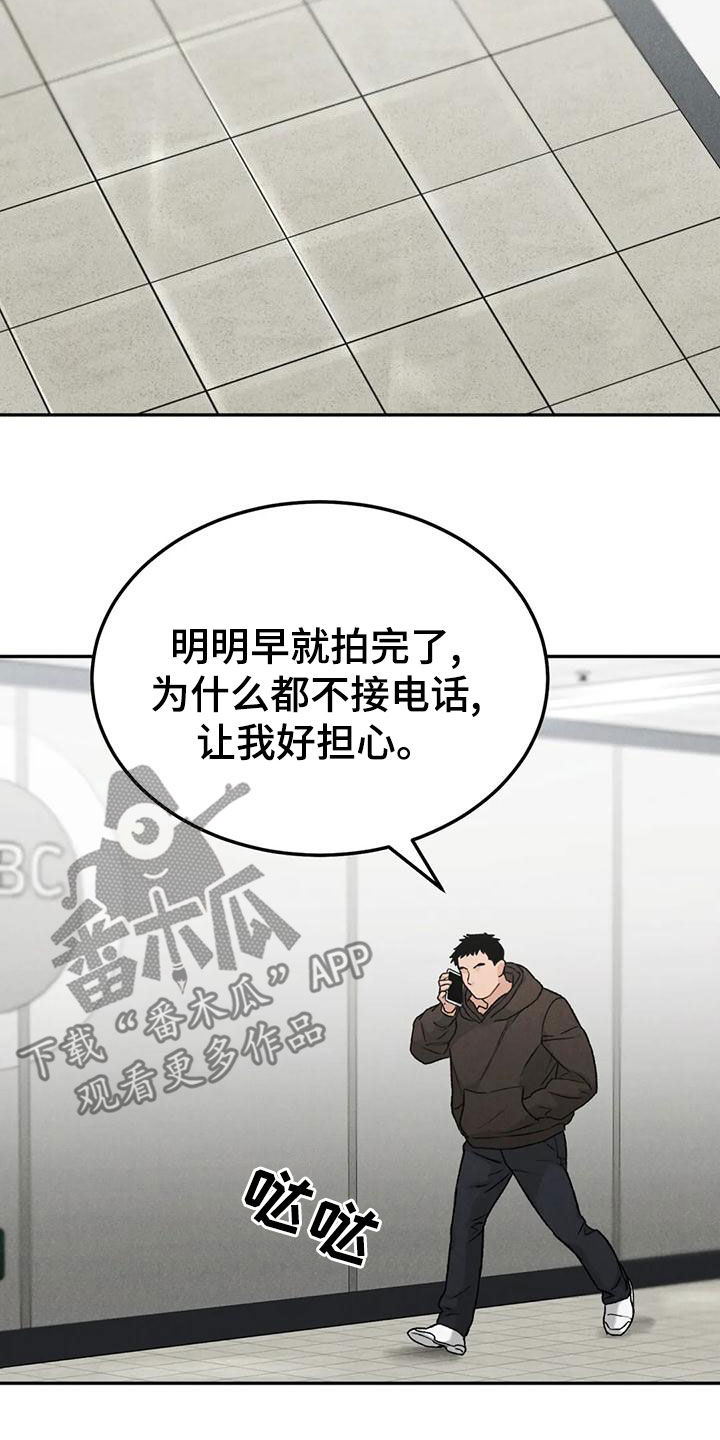 沉迷其中不能自拔英文漫画,第88章：【第二季】不能装作没看见1图