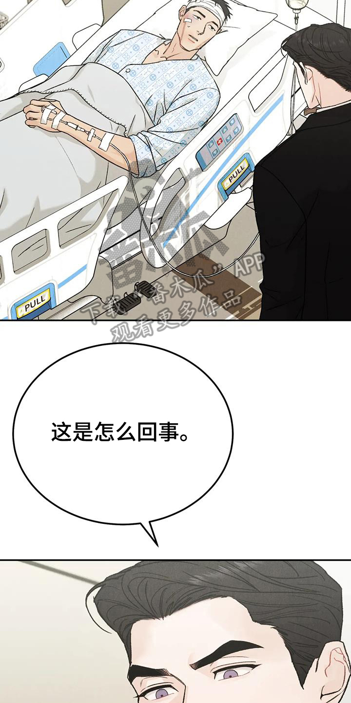 沉迷其中英语怎么说漫画,第100章：【第二季】不是善茬2图