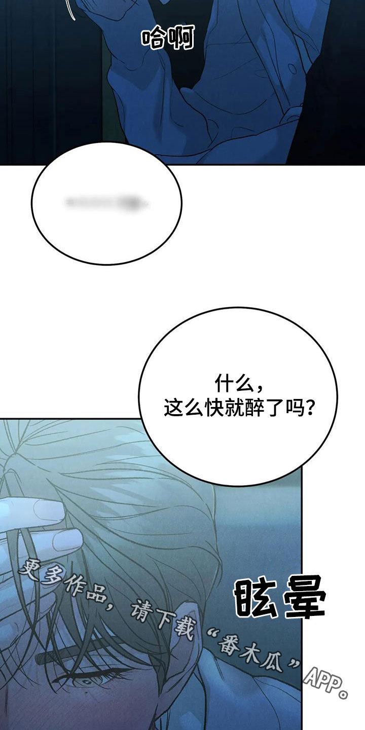 沉迷其中英语怎么说漫画,第103章：【第二季】放纵2图