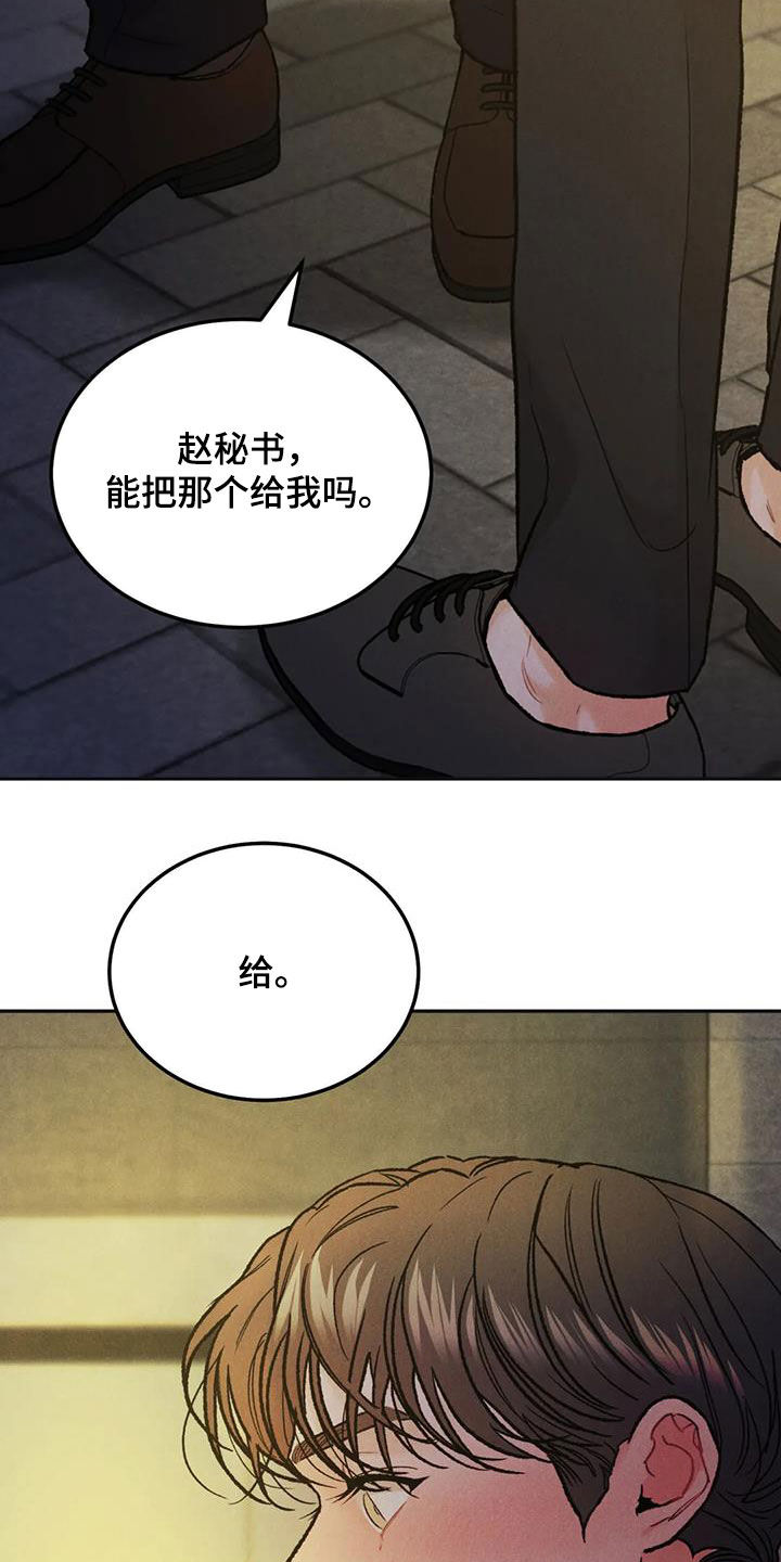 沉迷男主不可自拔全文免费阅读漫画,第59章：鲜花1图