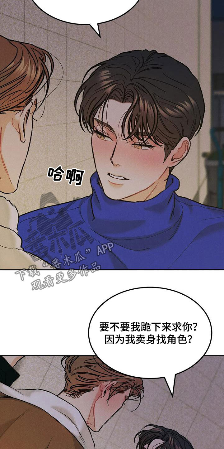 沉迷男主不可自拔全文免费阅读漫画,第59章：鲜花1图