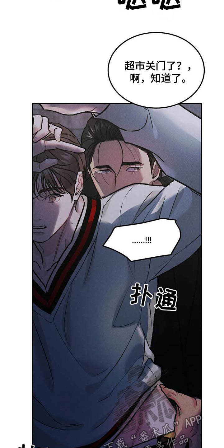 沉迷其中什么意思漫画,第50章：牙印2图