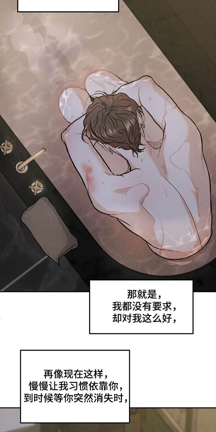 沉迷其中的诗词漫画,第44章：反响不错1图