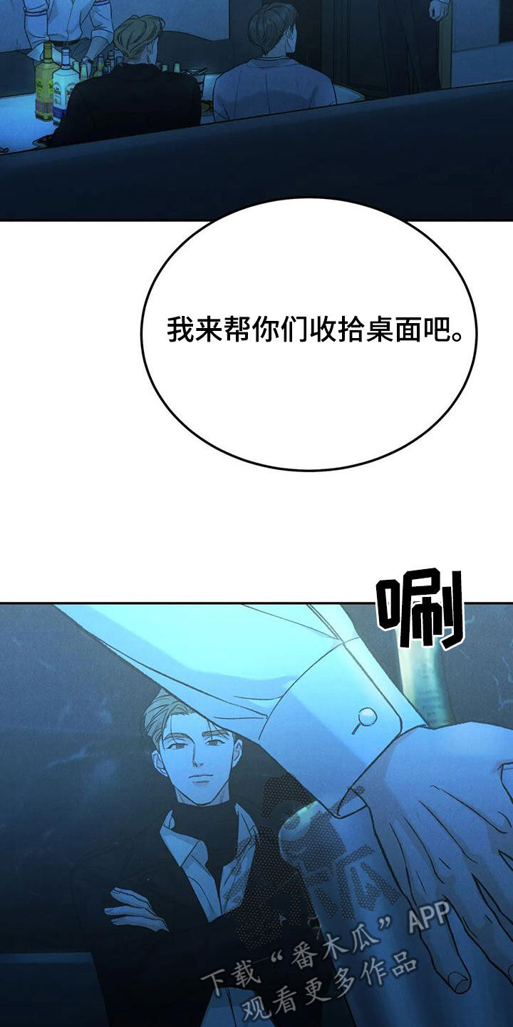 沉迷其中的近义词成语漫画,第103章：【第二季】放纵2图