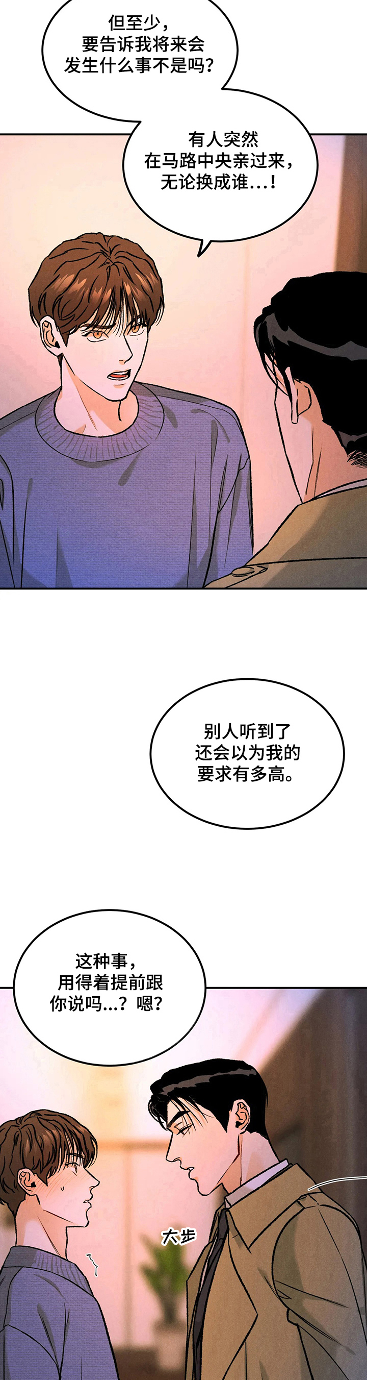 沉迷男主不可自拔全文免费阅读漫画,第10章：演戏1图