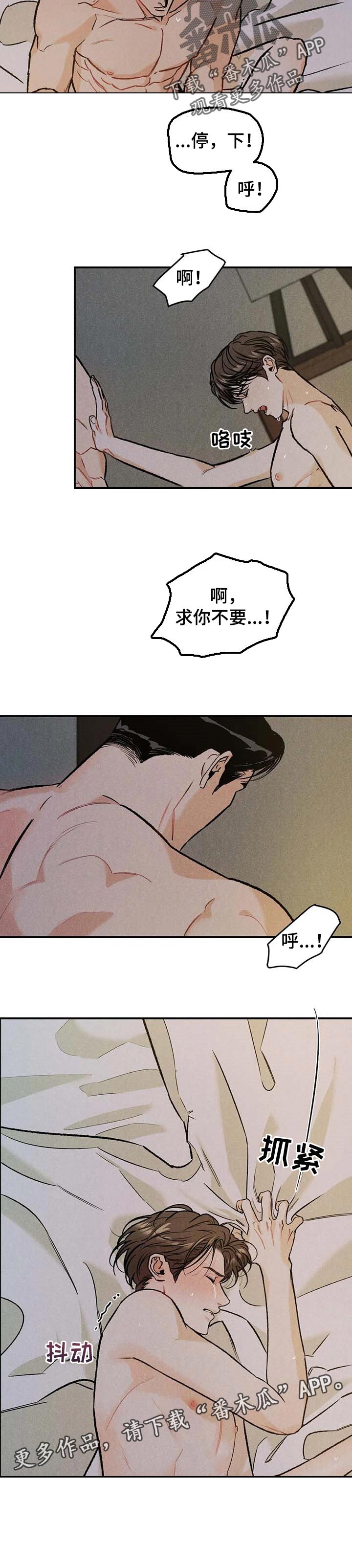 沉迷其中是成语吗漫画,第23章：并不是只有讨厌2图