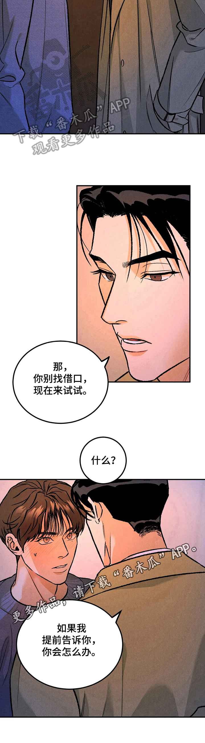 沉迷男主不可自拔全文免费阅读漫画,第10章：演戏2图