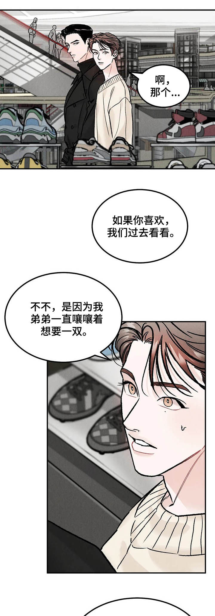 沉迷其中韩漫在线观看漫画,第21章：改变想法1图