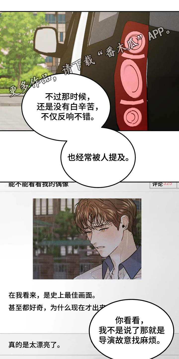 沉迷其中的英文短语漫画,第45章：不是你该管的1图