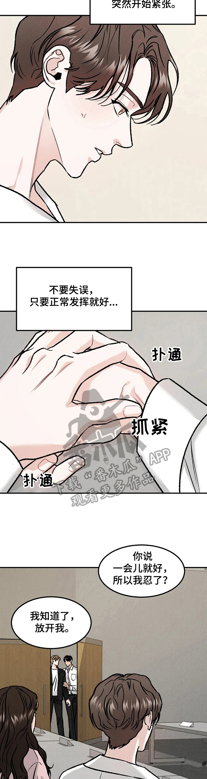 沉迷其中的辣妹漫画,第16章：原因2图