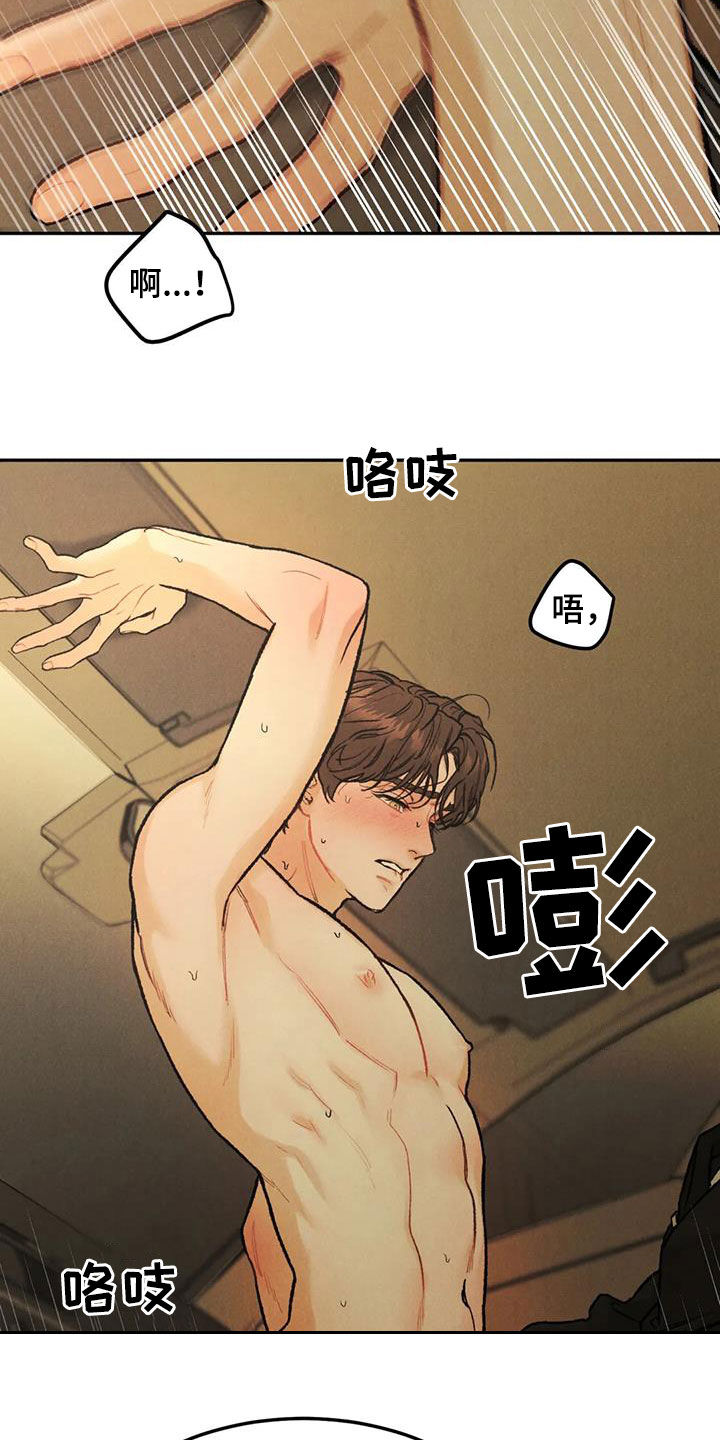 沉迷其中无法自拔是什么歌漫画,第67章：【第二季】想得简单点1图