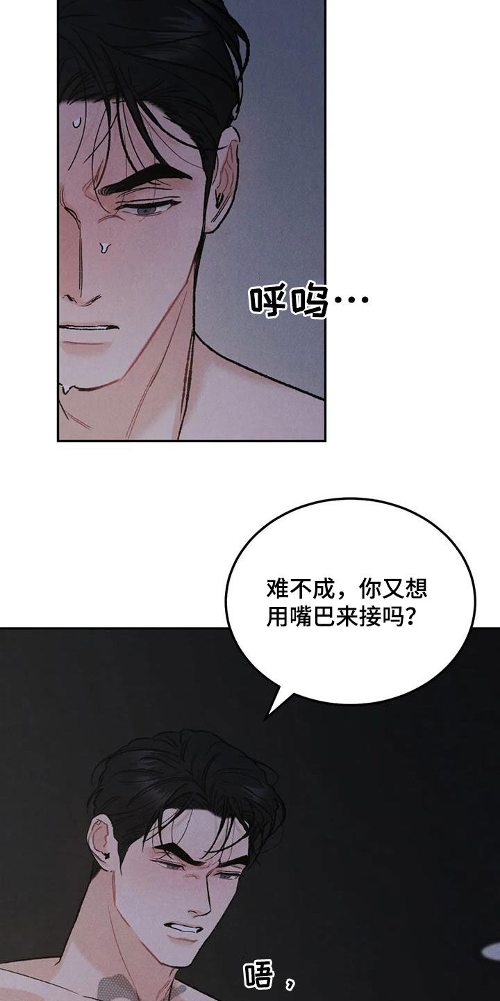 沉迷其中的近义词漫画,第62章：伤心的理由2图