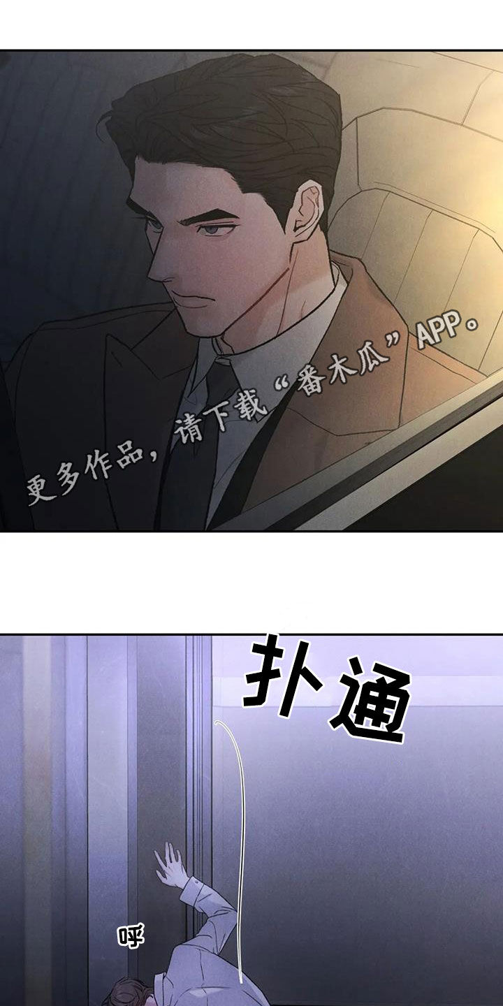 沉迷其中的辣妹漫画,第106章：【第二季】你来干嘛1图