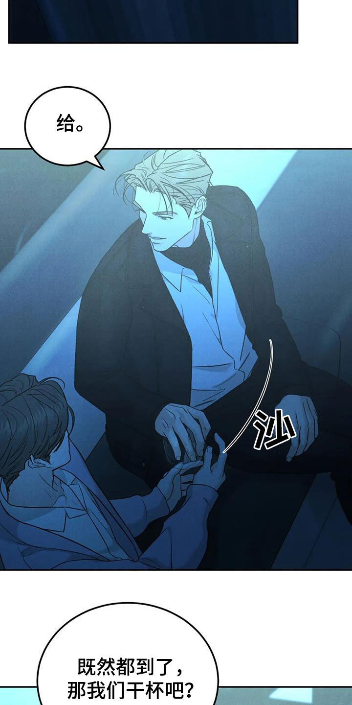 沉迷其中漫画完结了吗漫画,第103章：【第二季】放纵2图