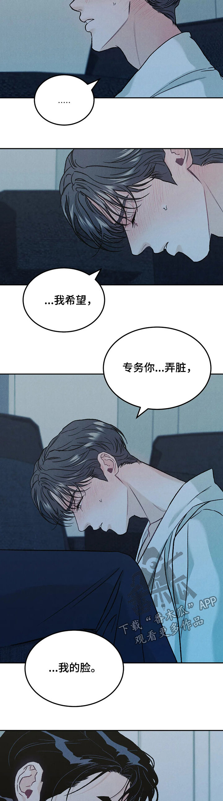 沉迷其中无法自拔英文漫画,第32章：表情1图