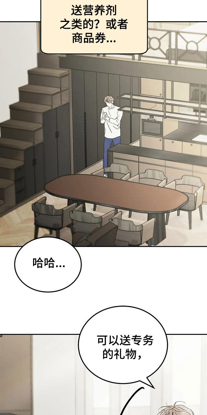 沉迷其中无法自拔是什么意思漫画,第92章：【第二季】越线2图