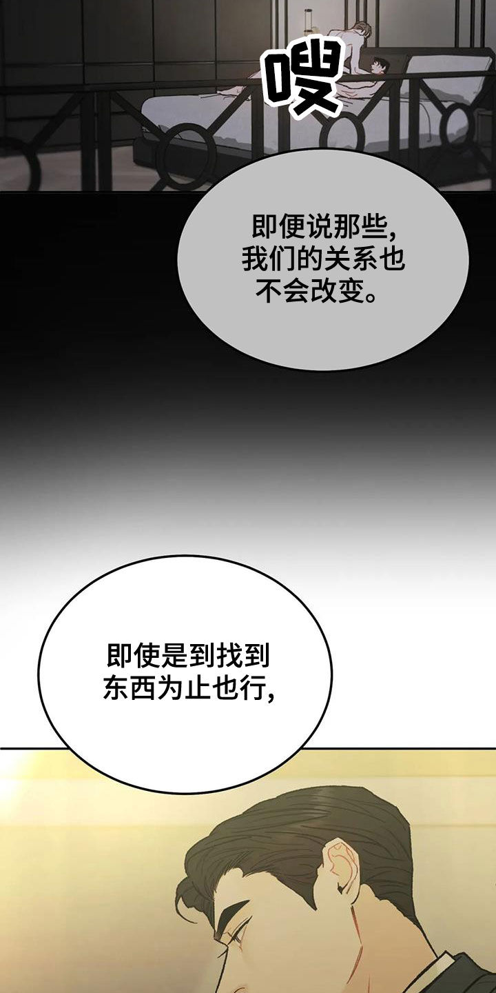 沉迷其中的诗词漫画,第74章：【第二季】能不能喜欢我2图