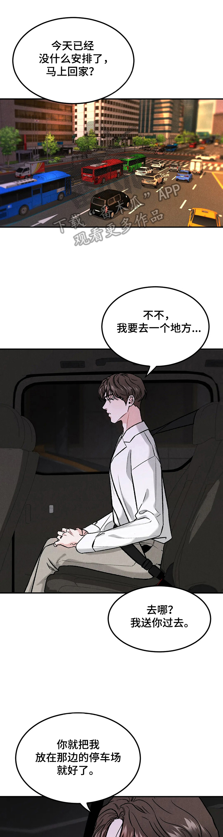 沉迷其中无法自拔幽默文案漫画,第17章：闭眼1图