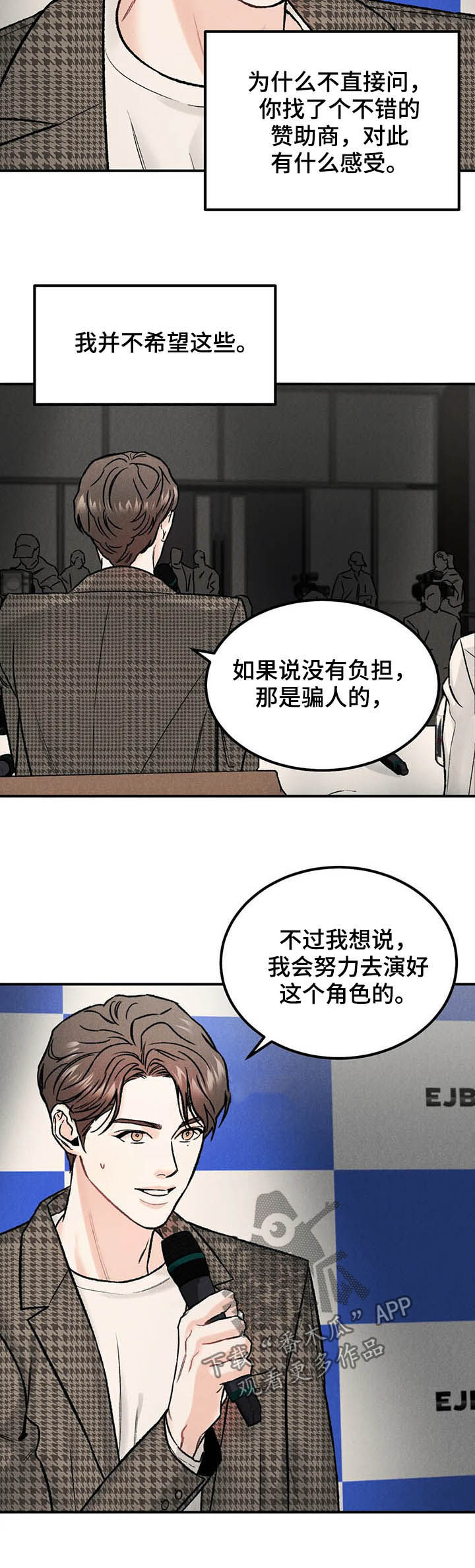 沉迷其中无法自拔类似词语漫画,第20章：名牌1图