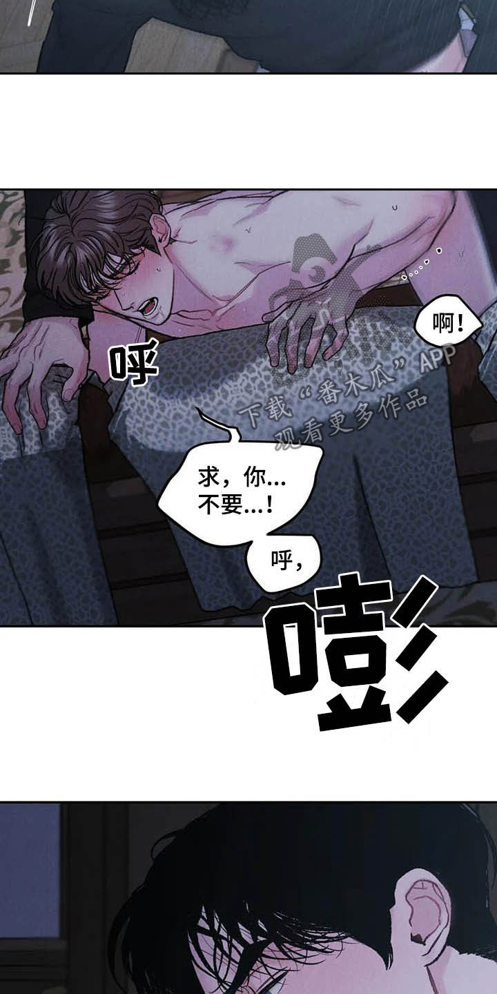 沉迷其中无法自拔短剧漫画,第54章：自尊2图