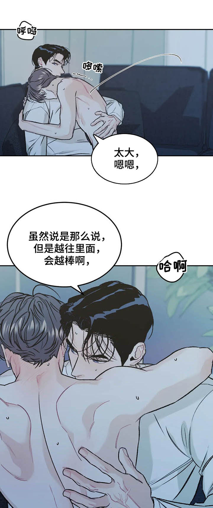 沉迷其中无法自拔是什么歌漫画,第33章：没问出口1图