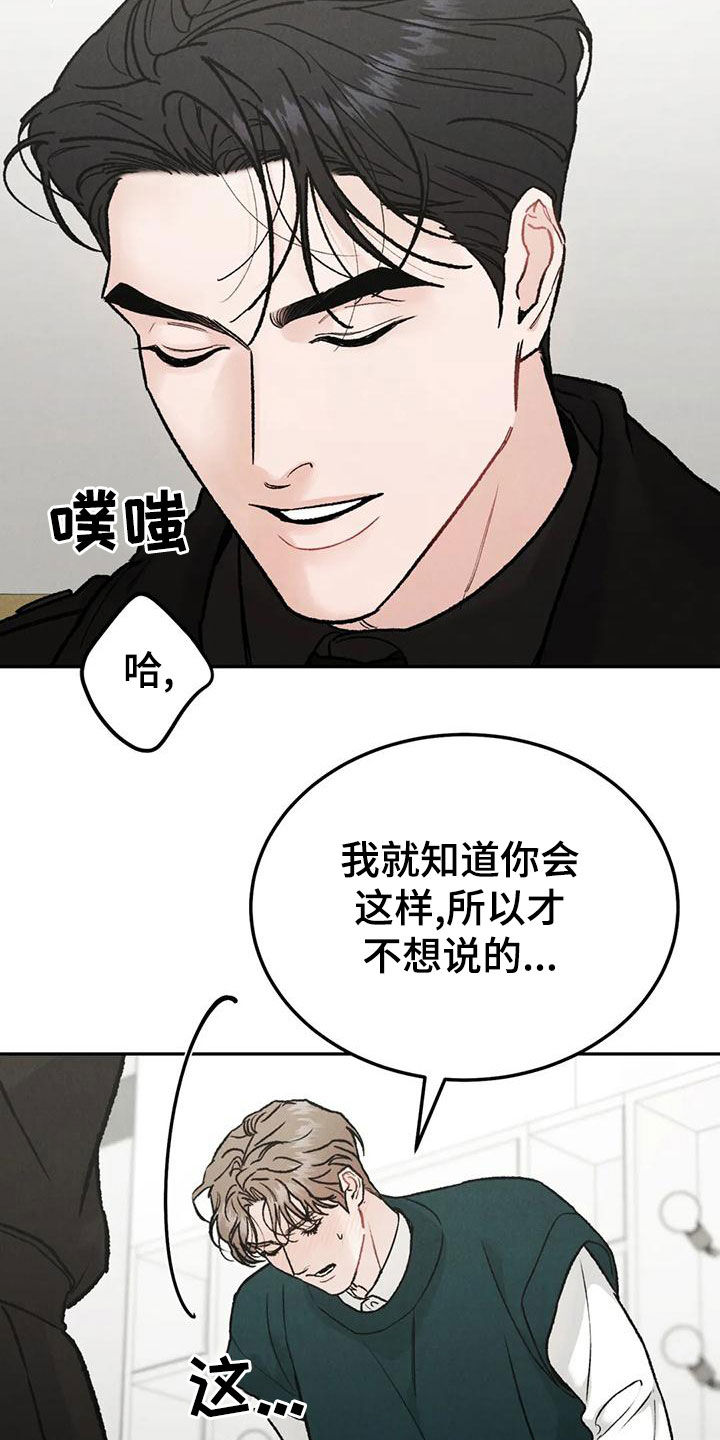 沉迷其中漫画免费下拉式漫画,第87章：【第二季】幼稚一下2图