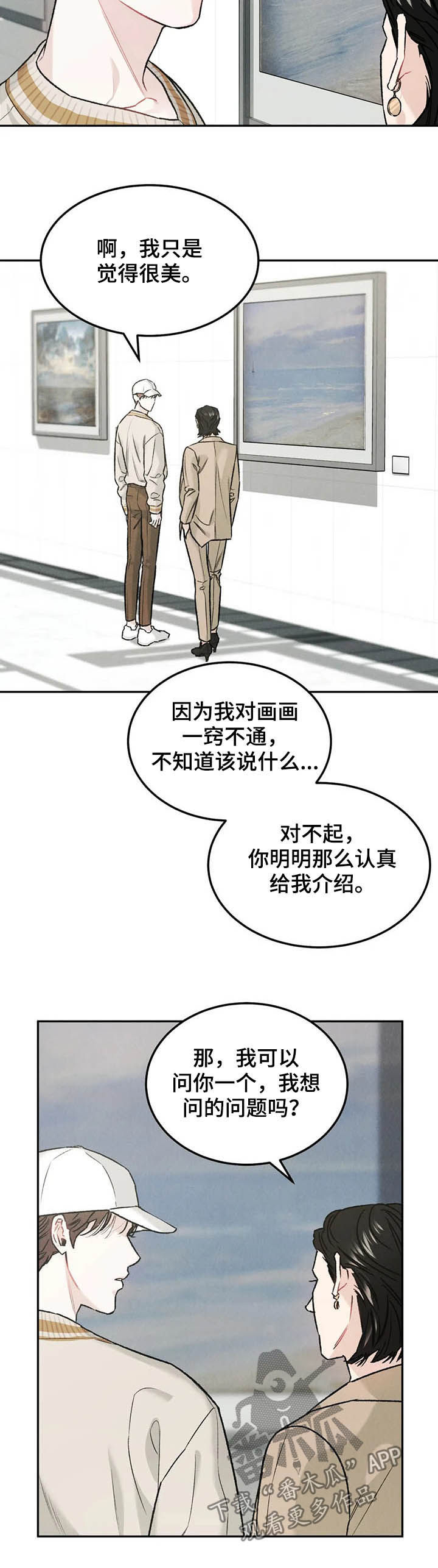 沉迷其中无法自拔怎么回复漫画,第29章：扮演1图