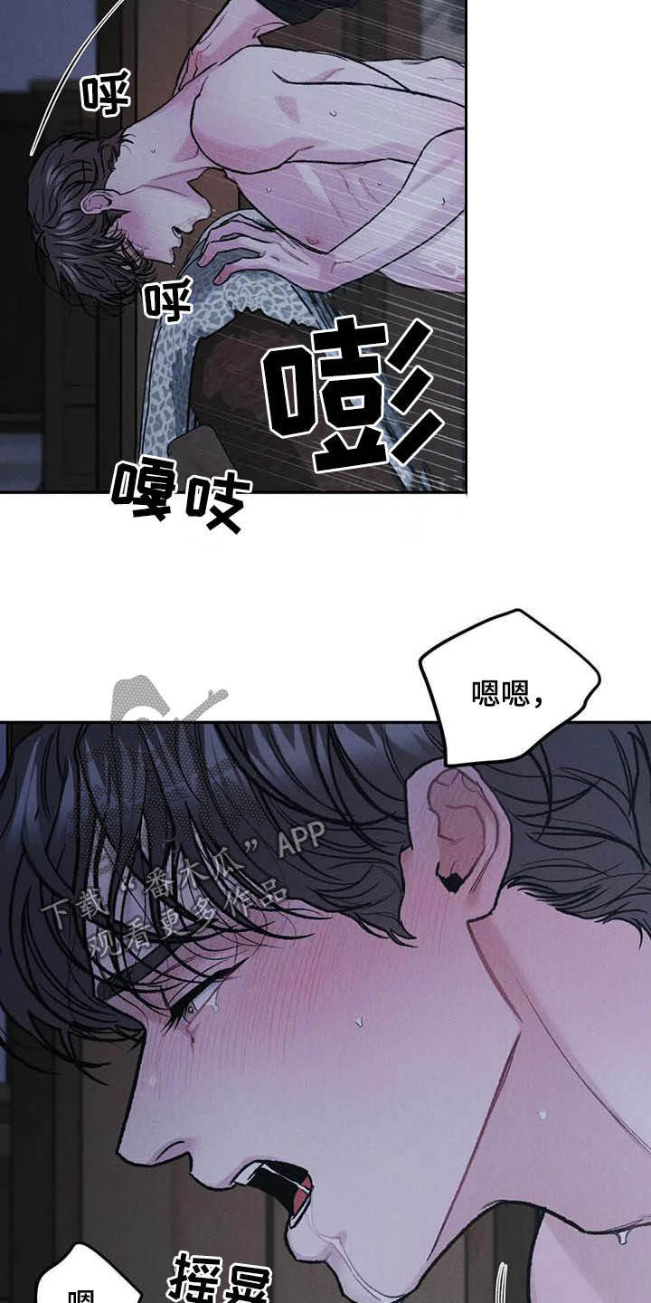 沉迷其中什么意思漫画,第54章：自尊2图