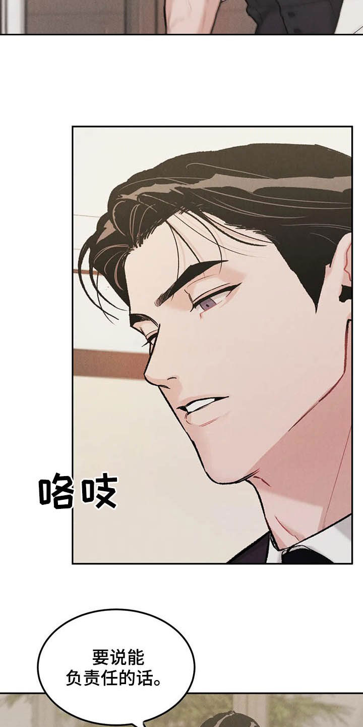 沉迷其中的诗词漫画,第41章：敲门声2图