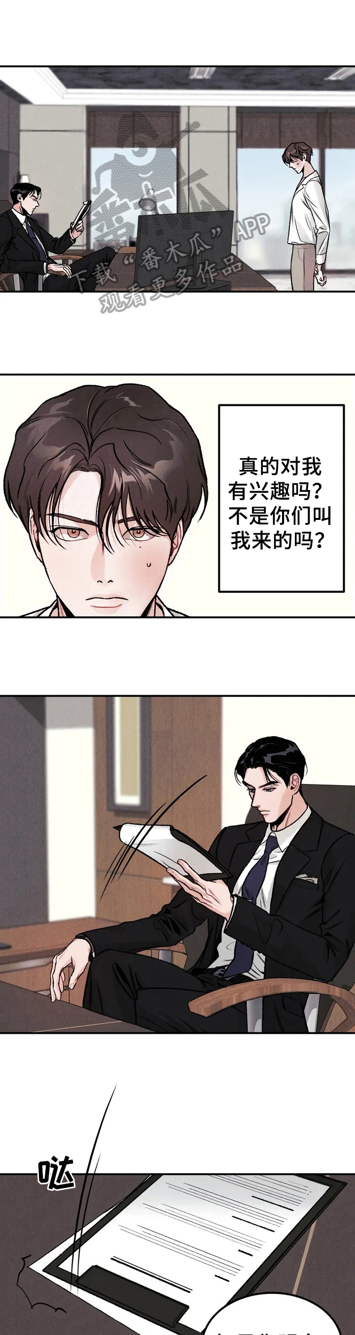 沉迷电影完整版漫画,第4章：要求2图