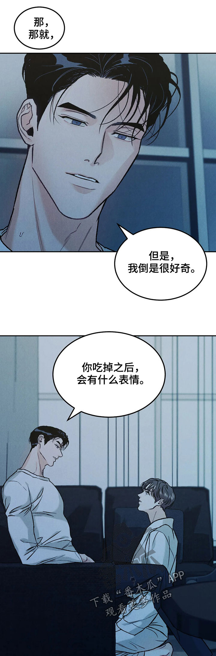 沉迷其中无法自拔英文漫画,第32章：表情1图