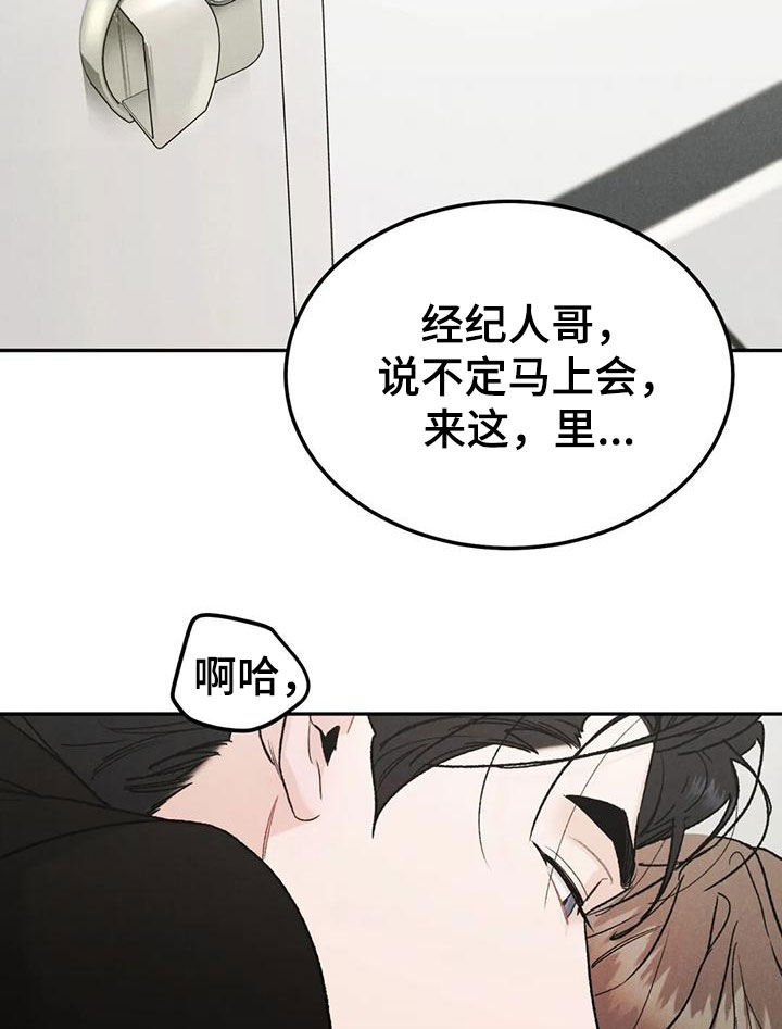 沉迷电影漫画,第89章：【第二季】没有说服力2图