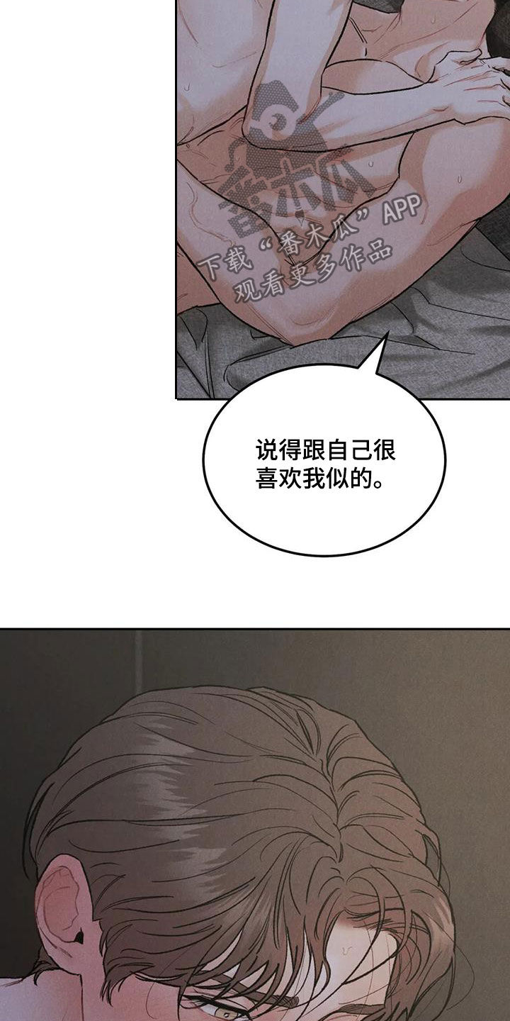 沉迷其中的近义词成语漫画,第62章：伤心的理由2图