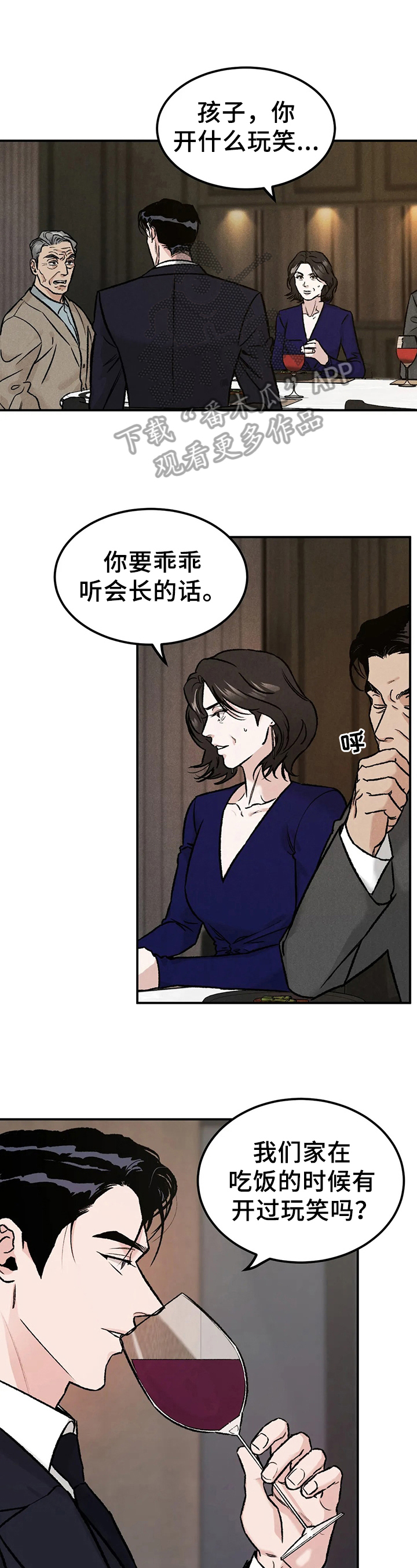 沉迷其中无法自拔的诗句漫画,第9章：清楚1图