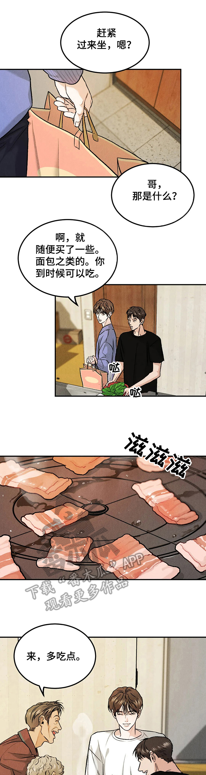 沉迷英语漫画,第14章：诚意2图