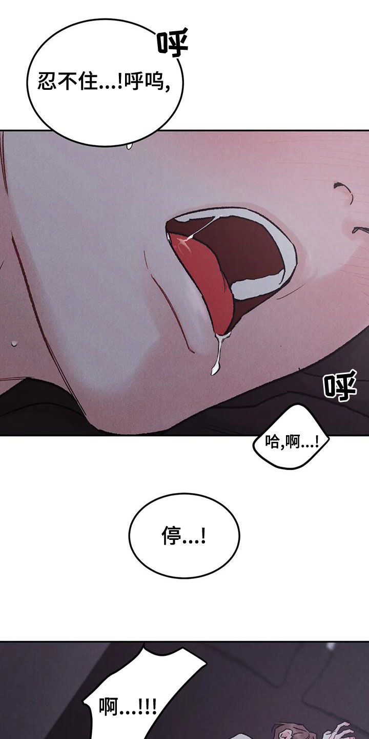 沉迷其中无法自拔是什么歌漫画,第77章：【第二季】没关系2图