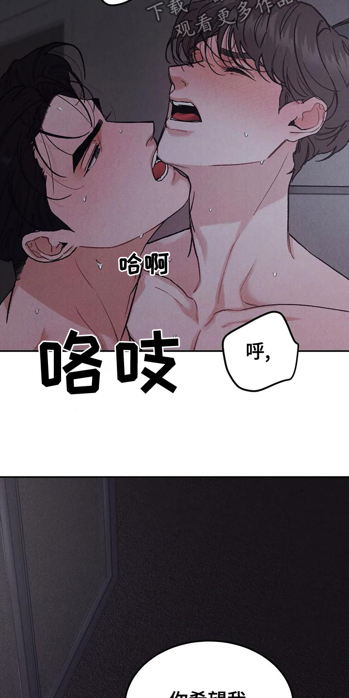 沉迷其中不能自拔漫画,第79章：【第二季】忍一忍1图