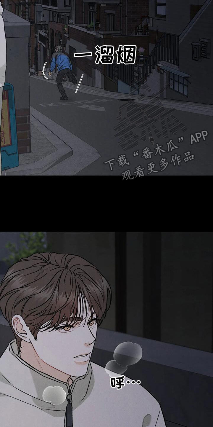 沉迷其中不能自拔漫画,第91章：【第二季】拖延1图