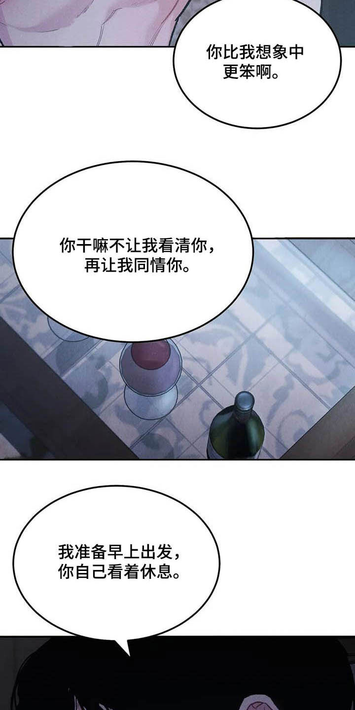 沉迷其中漫画,第55章：大新闻2图