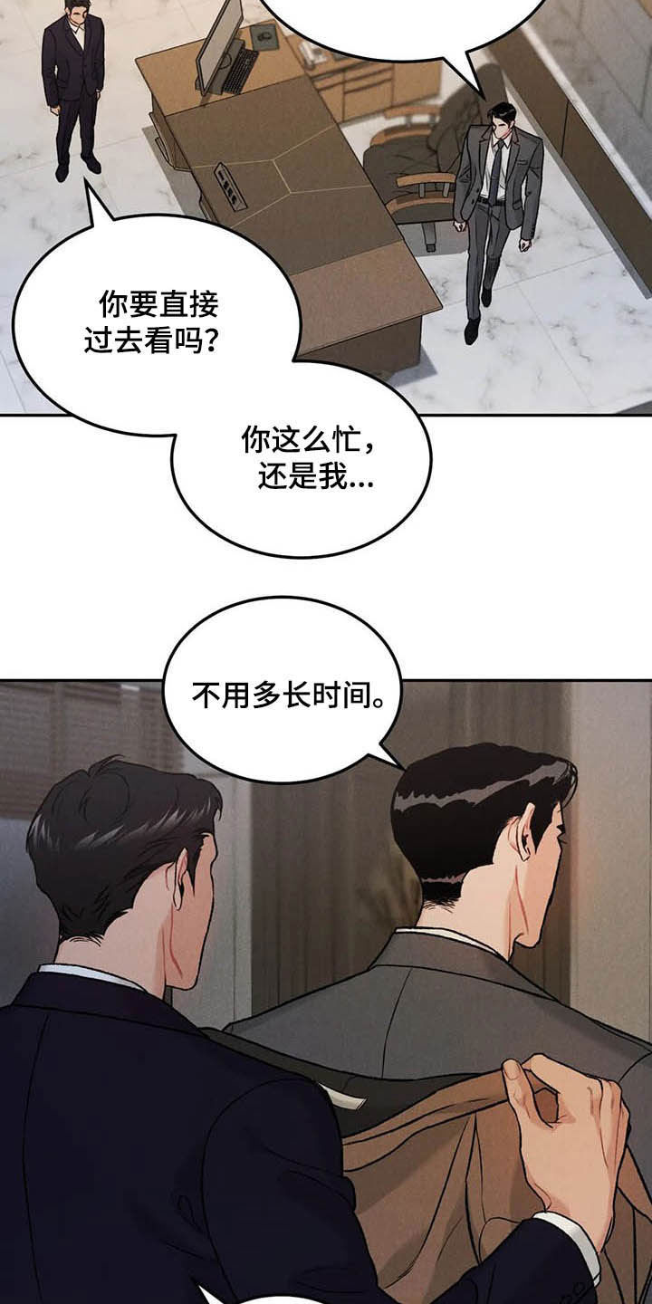 沉迷其中不能自拔英文漫画,第43章：探班1图