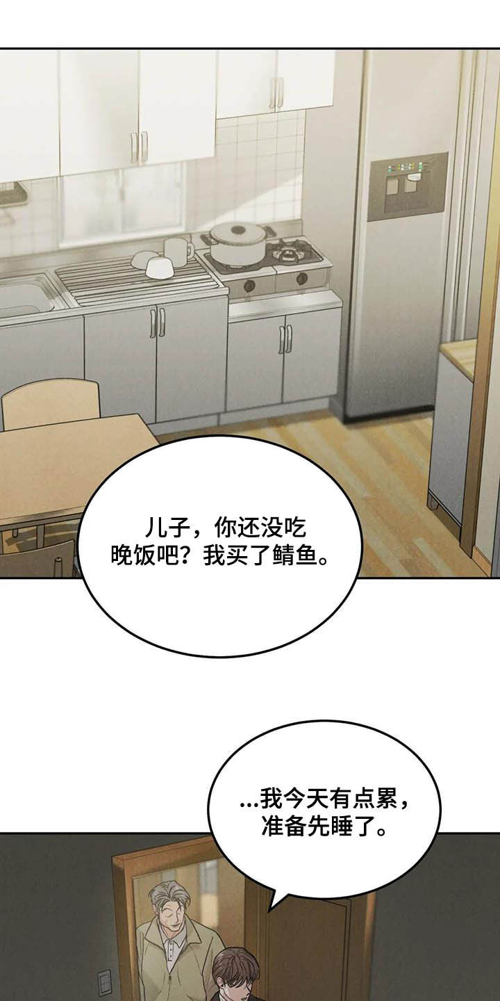 沉迷其中英语漫画,第55章：大新闻2图