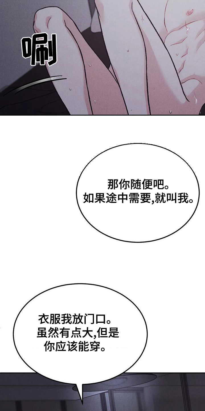 沉迷电影完整版漫画,第80章：【第二季】纸条2图