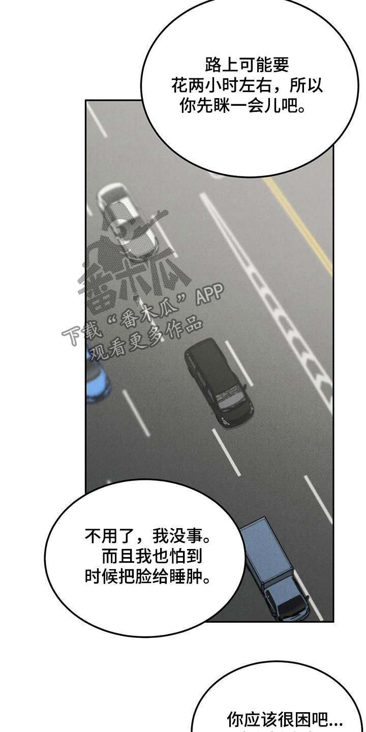 沉迷其中无法自拔的图片漫画,第45章：不是你该管的2图