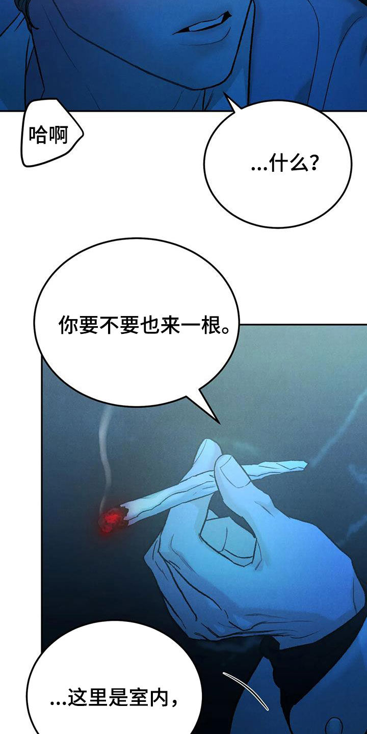 沉迷其中不能自拔的意思漫画,第104章：【第二季】神志不清1图