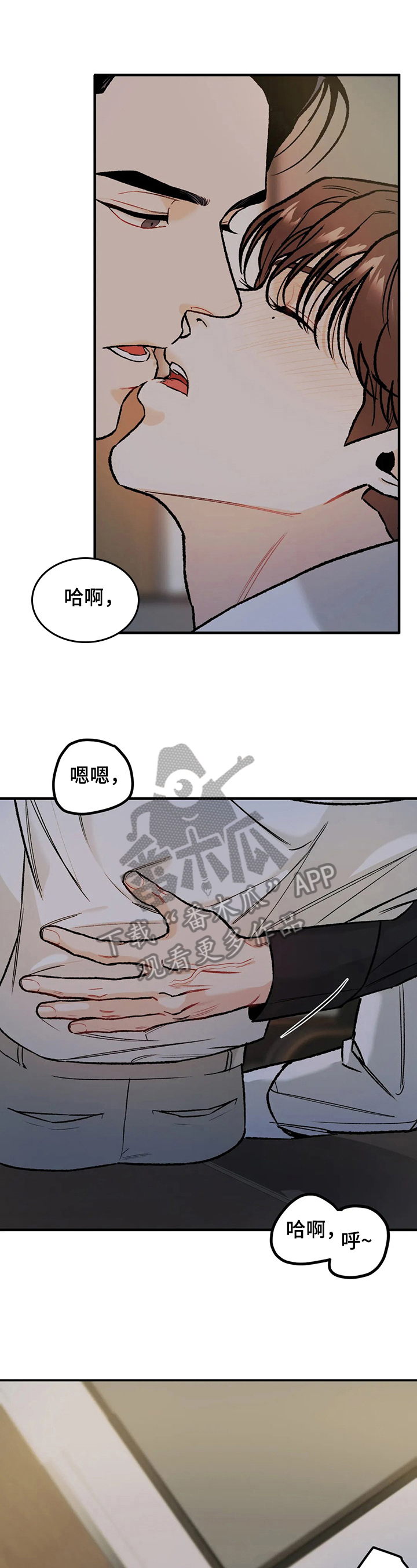 沉迷男主不可自拔全文免费阅读漫画,第18章：误会1图