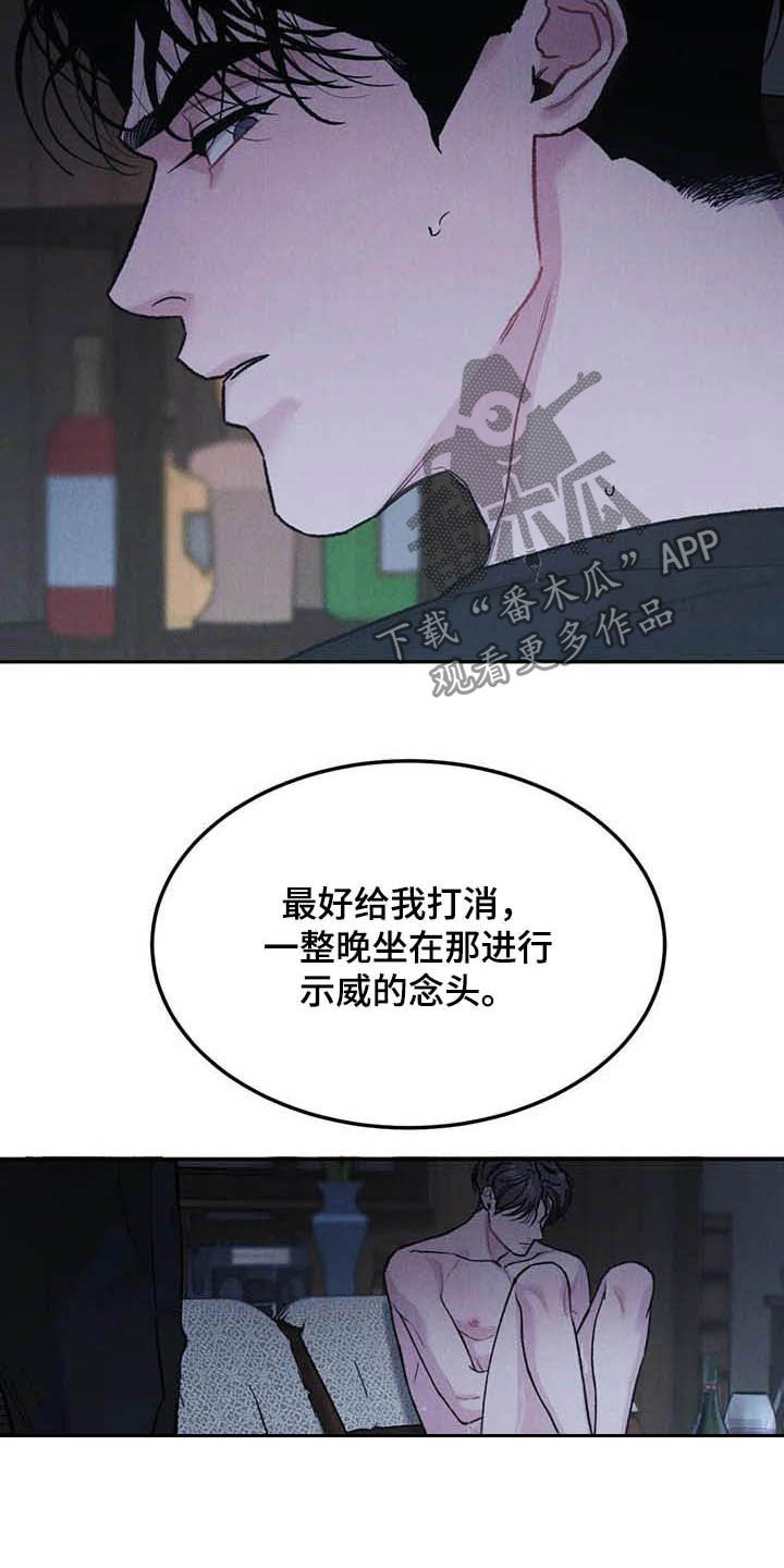 沉迷其中的英文短语漫画,第55章：大新闻1图