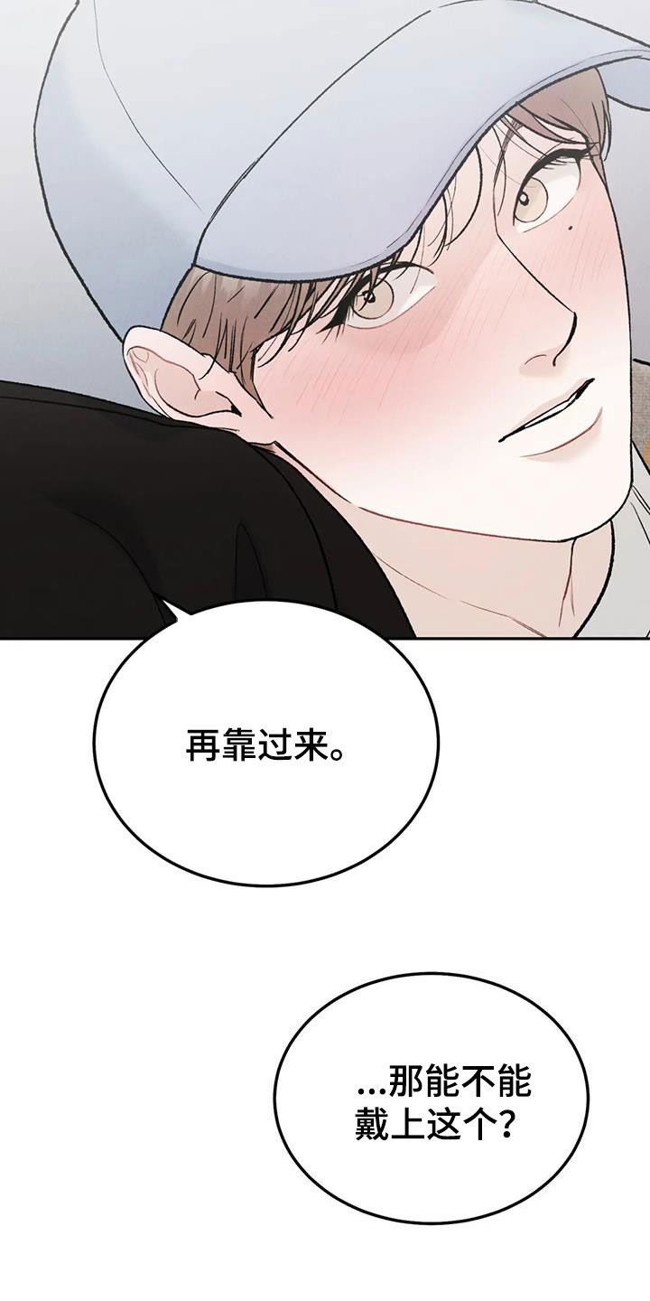 沉迷其中漫画的另一个叫法漫画,第94章：【第二季】下厨1图