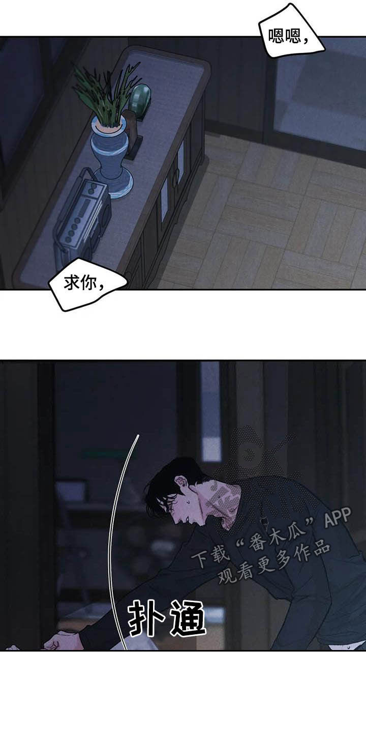 沉迷其中不能自拔的意思漫画,第54章：自尊2图