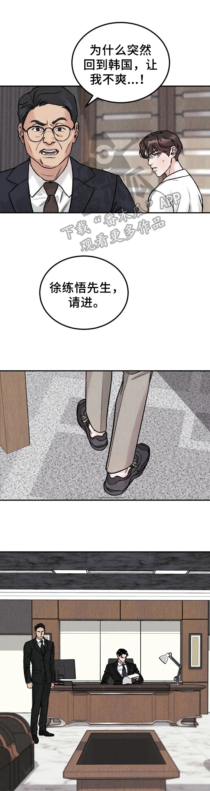 沉迷其中不能自拔的意思漫画,第4章：要求1图