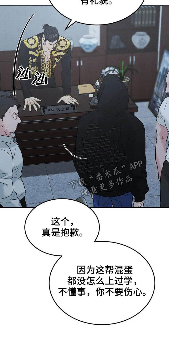 沉迷其中英语漫画,第64章：帮忙（第一季完结）1图